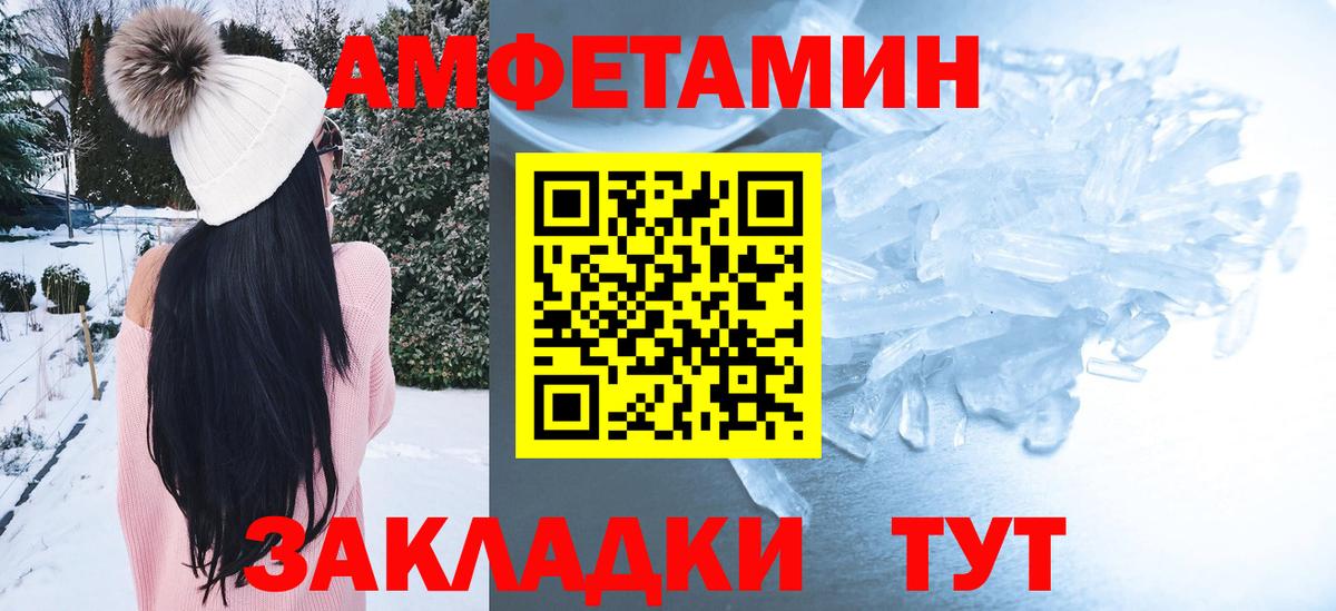 Амфетамин 98% Стрежевой