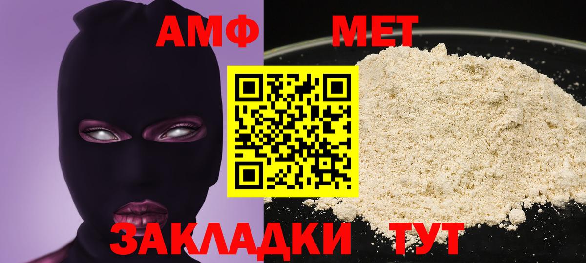 Амфетамин 97%  Вход с VPN  Amphetamine  MEGA рабочий сайт  Стрежевой 