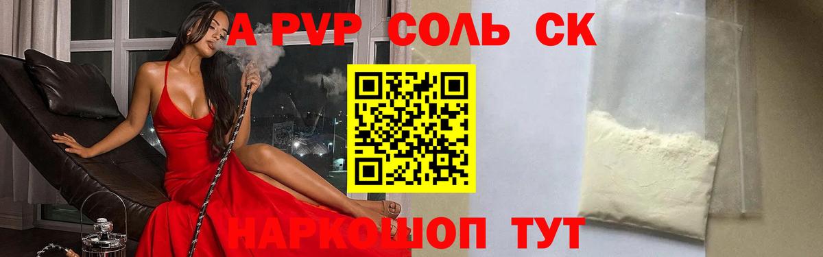 A PVP мука Стрежевой