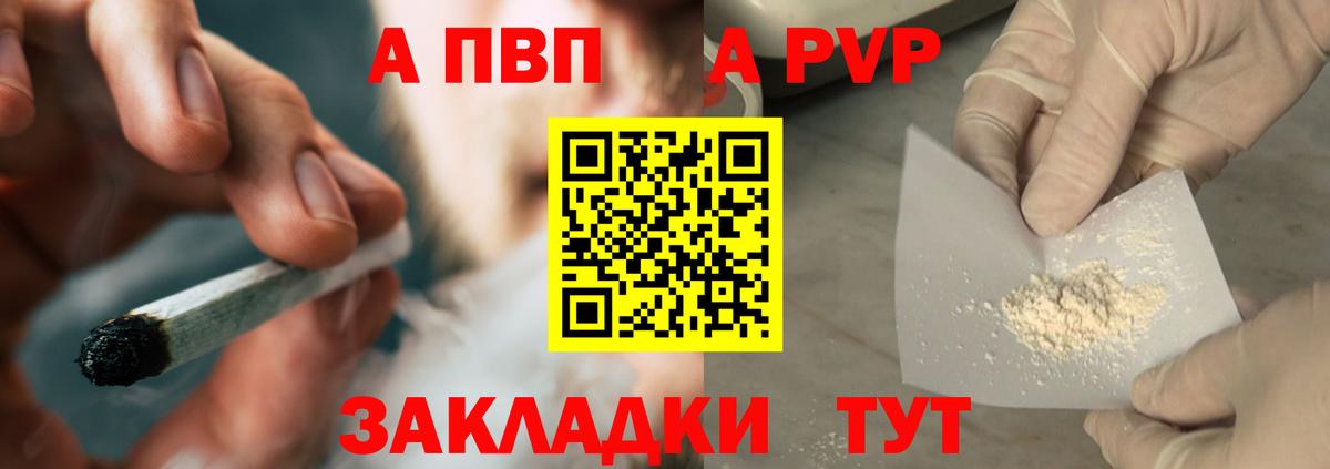 Стрежевой  APVP Crystall  A-PVP Соль  Вход с VPN  Alpha PVP  Alpha PVP кристаллы 