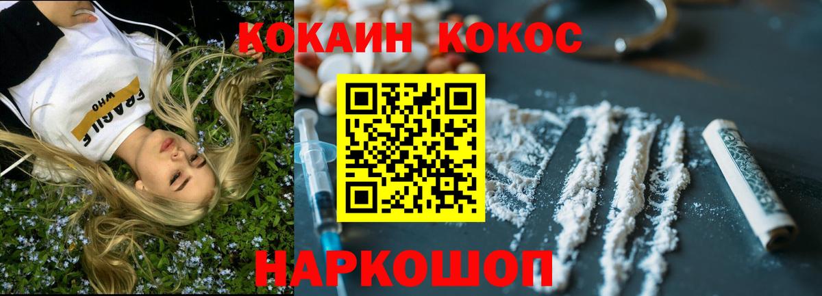 Кокаин VHQ  Вход с VPN  что такое наркотик  COCAIN  Стрежевой  Cocaine Fish Scale 