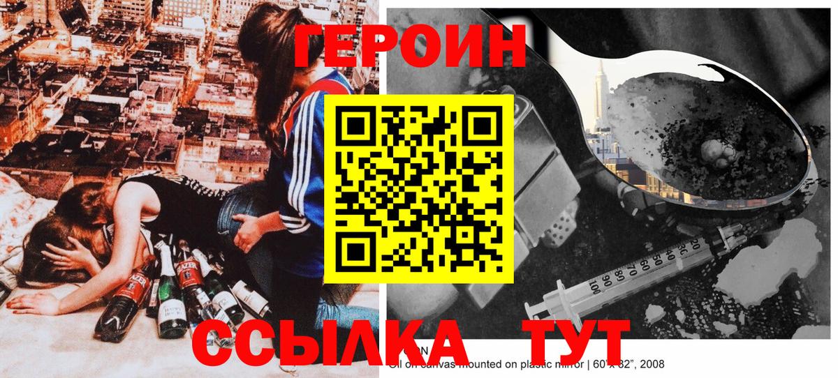 Героин гречка  Вход с VPN  ГЕРОИН  Стрежевой 