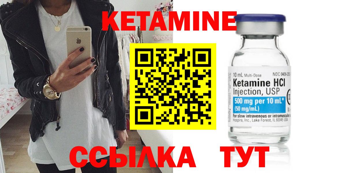 КЕТАМИН ketamine  КЕТАМИН ketamine  Стрежевой  Вход с VPN 