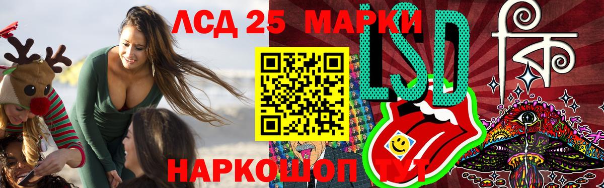 Стрежевой  LSD-25 экстази кислота  ЛСД экстази  Вход с VPN 