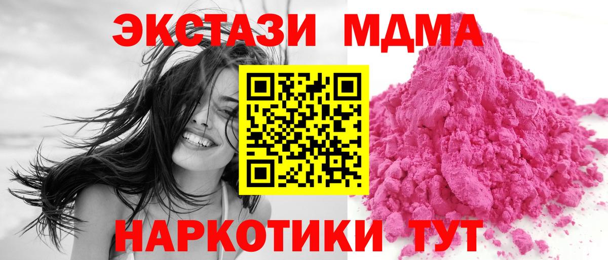 Стрежевой  МДМА кристаллы  Вход с VPN  MDMA  МДМА crystal 