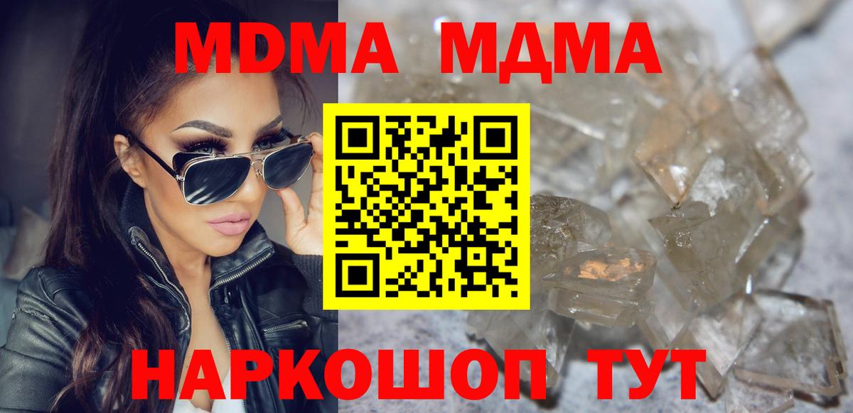 МДМА Molly Стрежевой
