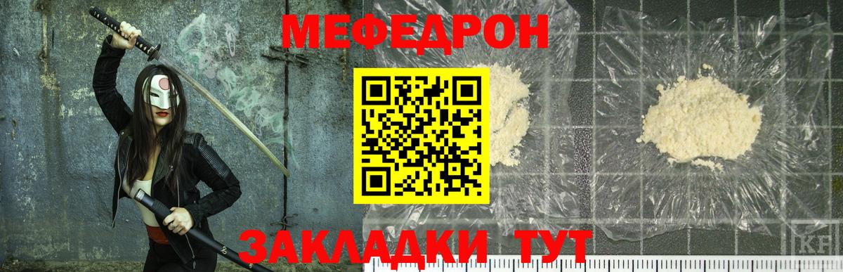 Стрежевой  Мефедрон mephedrone  МЯУ-МЯУ mephedrone  Вход с VPN 