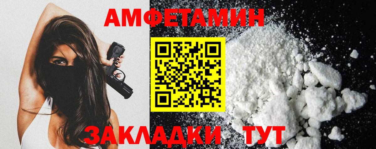 МЕТАМФЕТАМИН мет Стрежевой