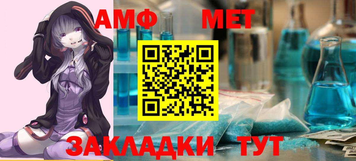 Первитин  Вход с VPN  Метамфетамин винт  Стрежевой  Метамфетамин винт 