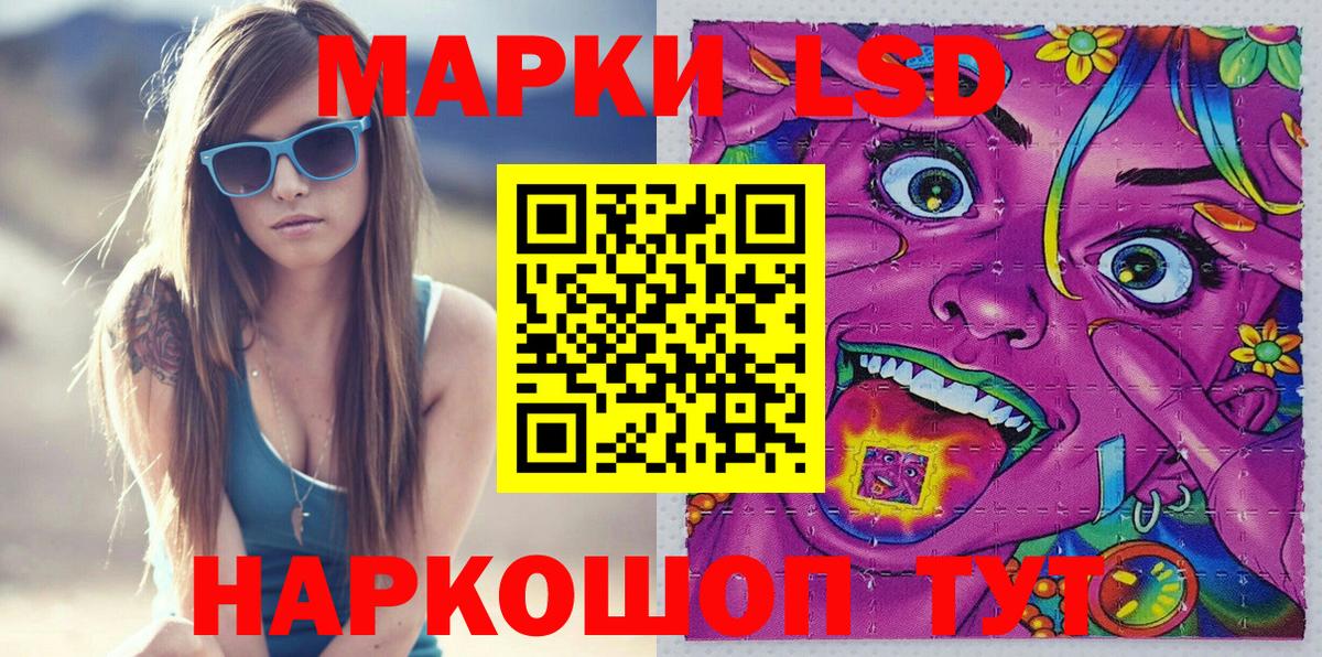 Марки NBOMe 1,5мг Стрежевой