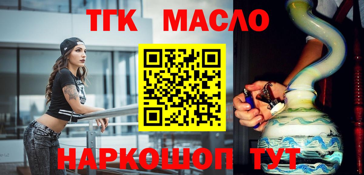 ТГК вейп с тгк Стрежевой