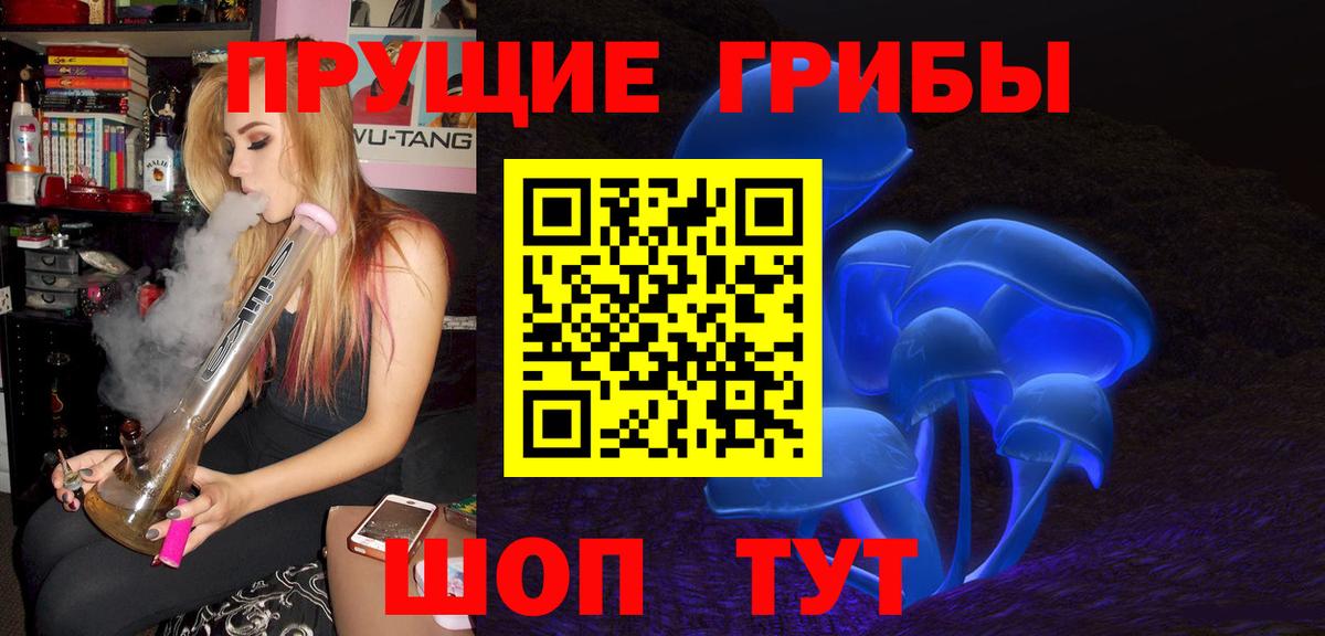 Галлюциногенные грибы GOLDEN TEACHER Стрежевой