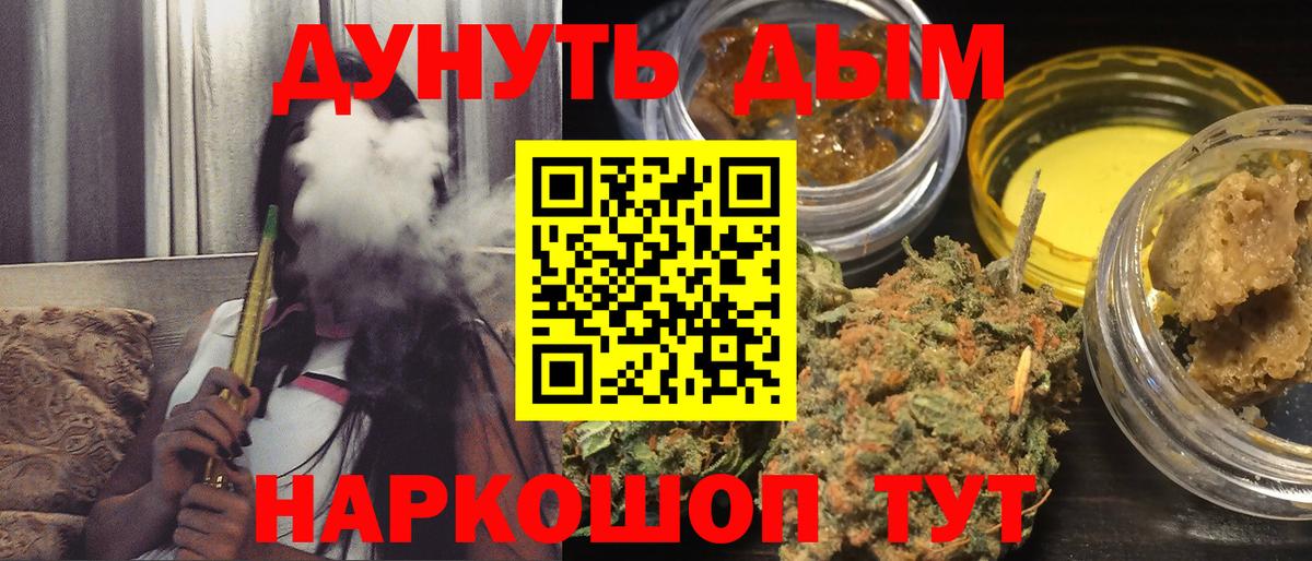 Конопля Amnesia  Конопля SATIVA & INDICA  Стрежевой  Вход с VPN  Бошки Шишки Ganja 